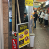【神戸カレー】KOBE CURRY NIKO 【三宮】＜食べ日：2025年6月13日（金）＞