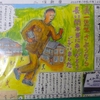 なつかしの二俣の暮らしを伝える新聞