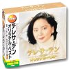 テレサ・テン 決定盤ベスト：色褪せない歌姫の魅力を再発見！感動と癒やしのCD2枚組レビュー