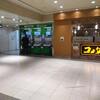 私が栄に良く行く理由