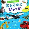 読み聞かせをしない母親の功罪。