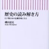 濃尾平野の忠誠心