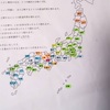 努力の成果を見える化！全国の生徒達が、全国制覇！LINEスタンプ拒否！？やっと完成！？