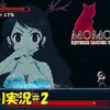 【Momodora 月下のレクイエム】「デカい」カエデの葉っぱで戦う女の子＃2