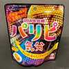 ​ アルコール入りの菓子がコンビニの菓子売り場に。