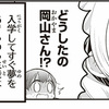 かわいい顔して専門学校の実態を描くマンガがブラックで面白い