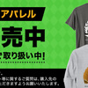 カプコン公式アパレルに「モンスターハンター ワイルズ」の新しいデザインが登場