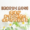 【環境を甘く見てはいけない】環境がお金と時間の使い方を変える