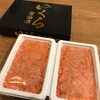 ふるさと納税で、北海道森町から『特選 いくら醤油漬け 500g』が届きました！