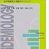 《偽陽性》などの言葉について