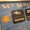 【GR姫路】8/6はマンスリーセットやでん(゜レ゜)