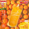 高評価4.79！宮崎産みかんジュース【期間限定】選べる内容量で濃厚な味わいを