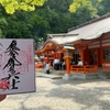 那智熊野大社と飛瀧神社の御朱印（和歌山県那智勝浦市）