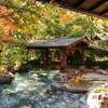 【熊本県】黒川温泉の「紅葉が楽しめる露天風呂が楽しめる露天風呂」があるお宿☆