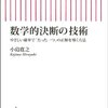 過去の分析から未来はわからない