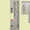 久しぶりのがんセンター ＋ 東京歌壇に載った話