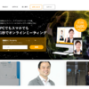 「ミートイン」   いつでも・どこでも・すぐにつながるウェブコミュニケーションツール