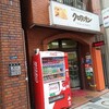 三田074：ビル街のパン屋