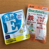 ビタミンE摂取でFSH値は低くなるのか