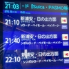八重洲南口から新浦安に高速バスがある事を知る夜