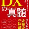 日経ビジネス　2,021.0.25