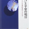 高齢者にも激増　危険なスマホ依存症　ＳＮＳが高齢者のキレやすさを助長？(夕刊フジ)