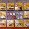 2019年台湾で食べた台湾料理をずらっと紹介！其の一