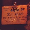 宮川純・荒田洸・新井和輝セッションライブ　2020/1/6　at.Jazz Live Alfie