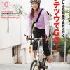  funride 10月号