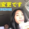 2月6日の動画