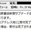 福家書店新宿サブナード店でも握手会きたー