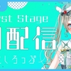 「▶Vtuberの奨め💞 245 天羽しろっぷ 【Amau Syrup】のVTuberを紹介するぜ」