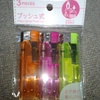 100円ライター探した