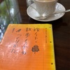 こころのよすがだった　奥野宣之著「旅ノート・散歩ノートのつくりかた」