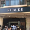 台湾 お茶のドリンクスタンド！KEBUKE 可不可熟成紅茶