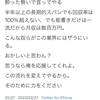 言行不一致で説得力が皆無な最たる例をご覧くださいｗ
