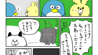 「ロンロン、沼を知る」第820話