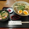 京都でランチを食べた話（うどん）