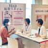『あなたの人生をまるごと輝かせるWEAD』