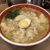 【今週のラーメン２３８８】 広州市場 高円寺店 （東京・高円寺）広州雲呑麺