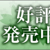 みなとそふとの学園武士道ラブコメ「真剣で私に恋しなさい！」　波にのっちゃうか！