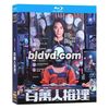 台湾ドラマ 殺人予言配信 DVD ブルーレイ Blu-ray BOX 百萬人推理 日本語字幕 [Blu-ray]