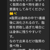 王道ダイエット