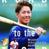 【「3割打者」今昔‥「プロ野球」ここまで言って委員会456】メランコリー親父のやきう日誌 《2024年7月29日版》