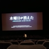 中村倫也company〜