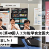 JSAI2026（第40回人工知能学会全国大会）に参加しました！