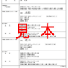 選択的夫婦別姓により戸籍制度が「破壊」される理由