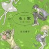 やつはみ喫茶読書会 九冊目＠半杓亭