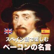 スペイン語 カテゴリーの記事一覧 Barcelonando スペイン語 カテゴリーの記事一覧 Barcelonando