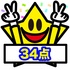 【大栄やTACの34予想って実際どうなん？】2022宅建試験合格ラインを「34点」と予想した資格・スクールの的中実績